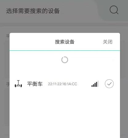 如何连接凯发平台平衡车“小郎之家”APP