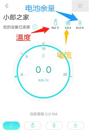 如何连接凯发平台平衡车“小郎之家”APP