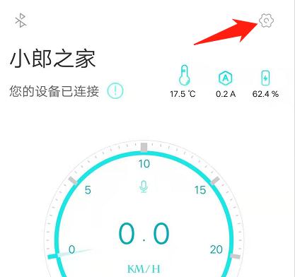 如何连接凯发平台平衡车“小郎之家”APP