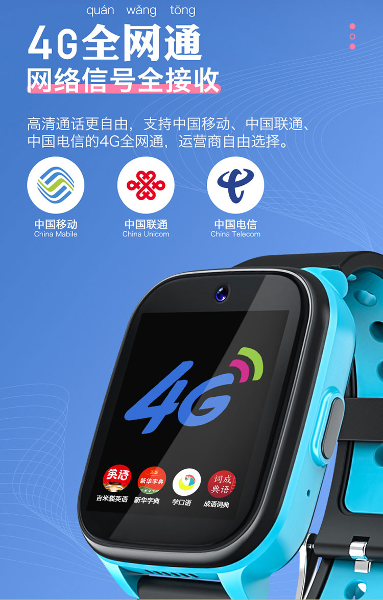 凯发平台4G全网通儿童电话手表智能GPS定位多功能手机可视频通话手环